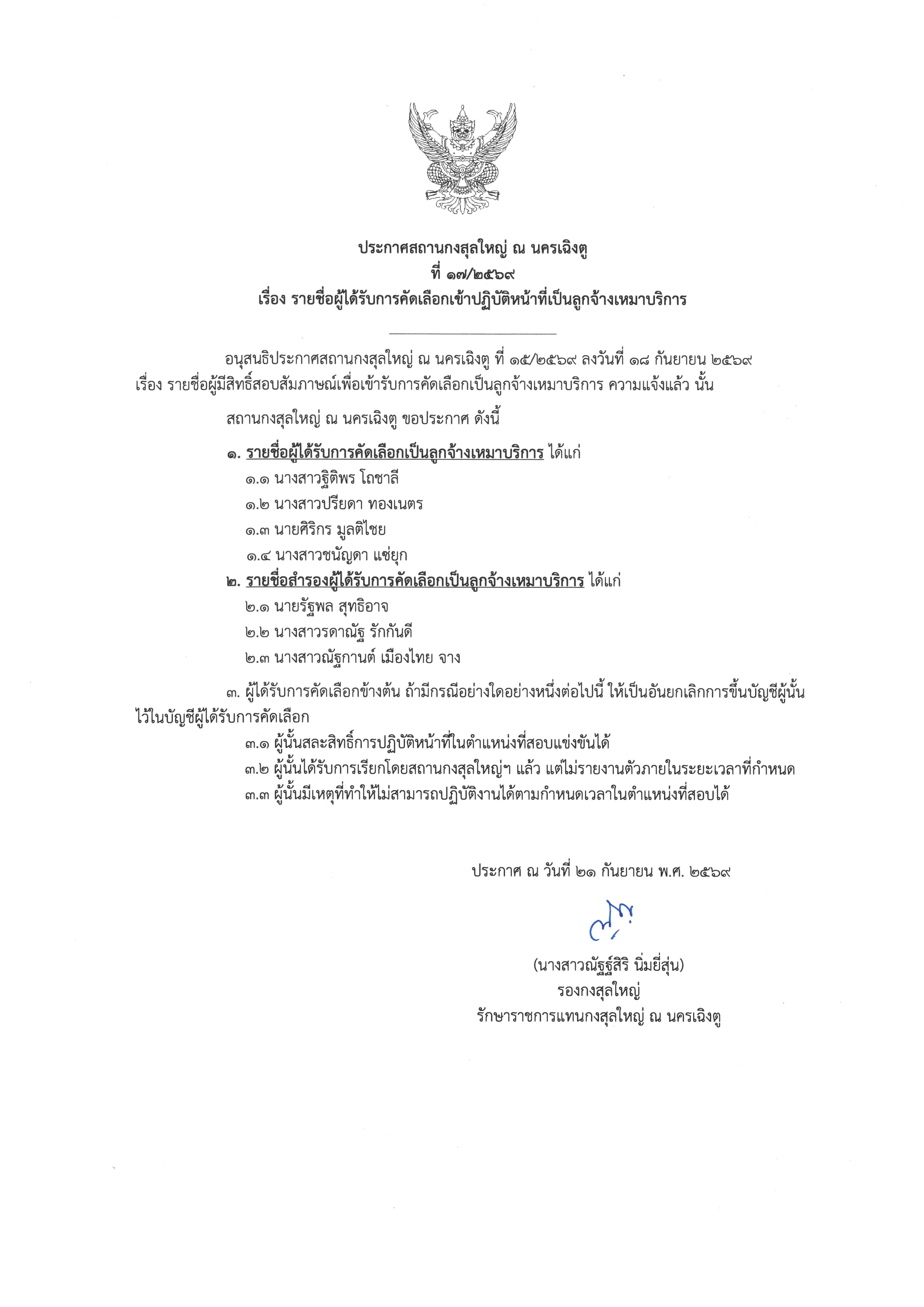 SKM_C22626092117380