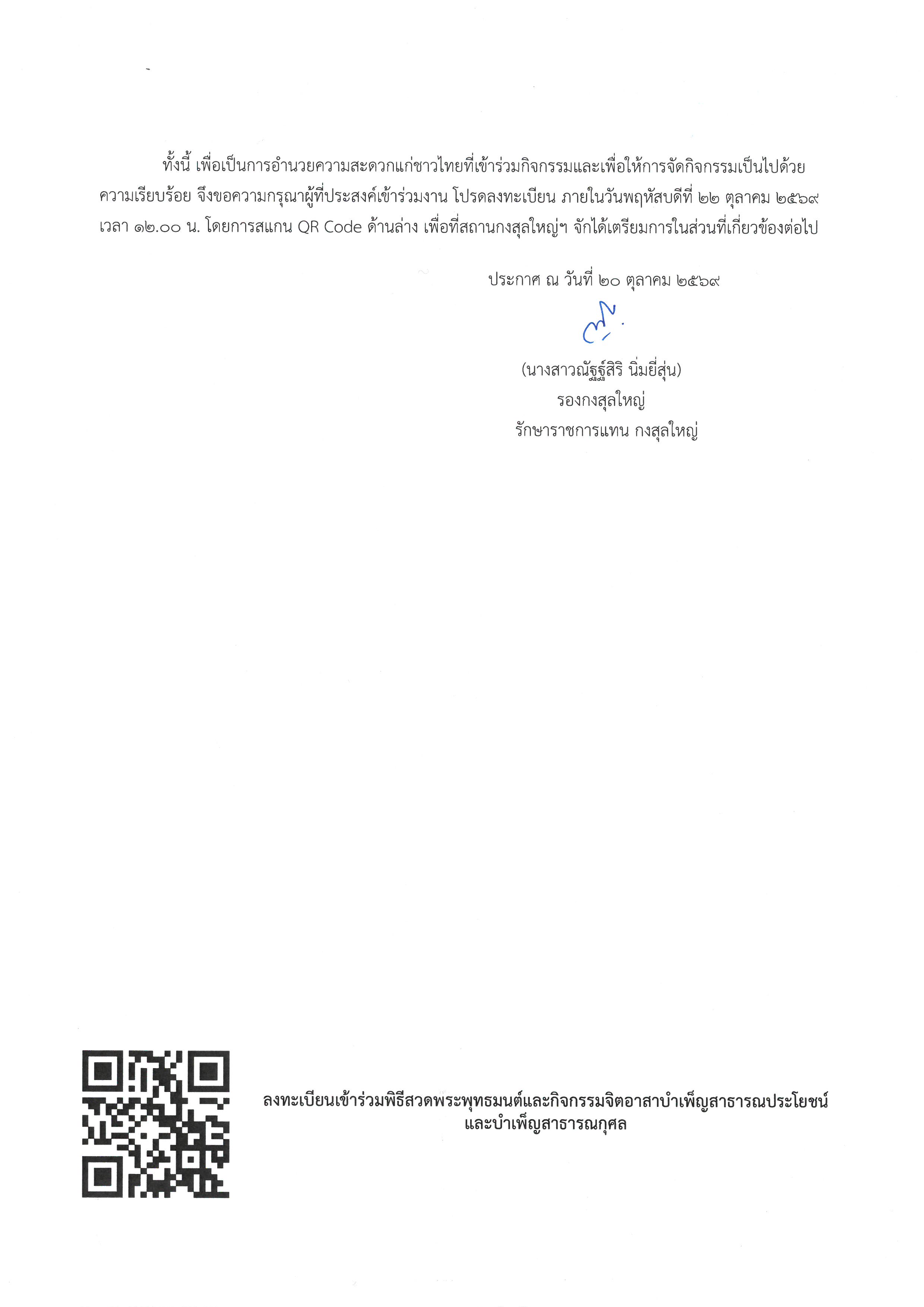 SKM_C22626102016480