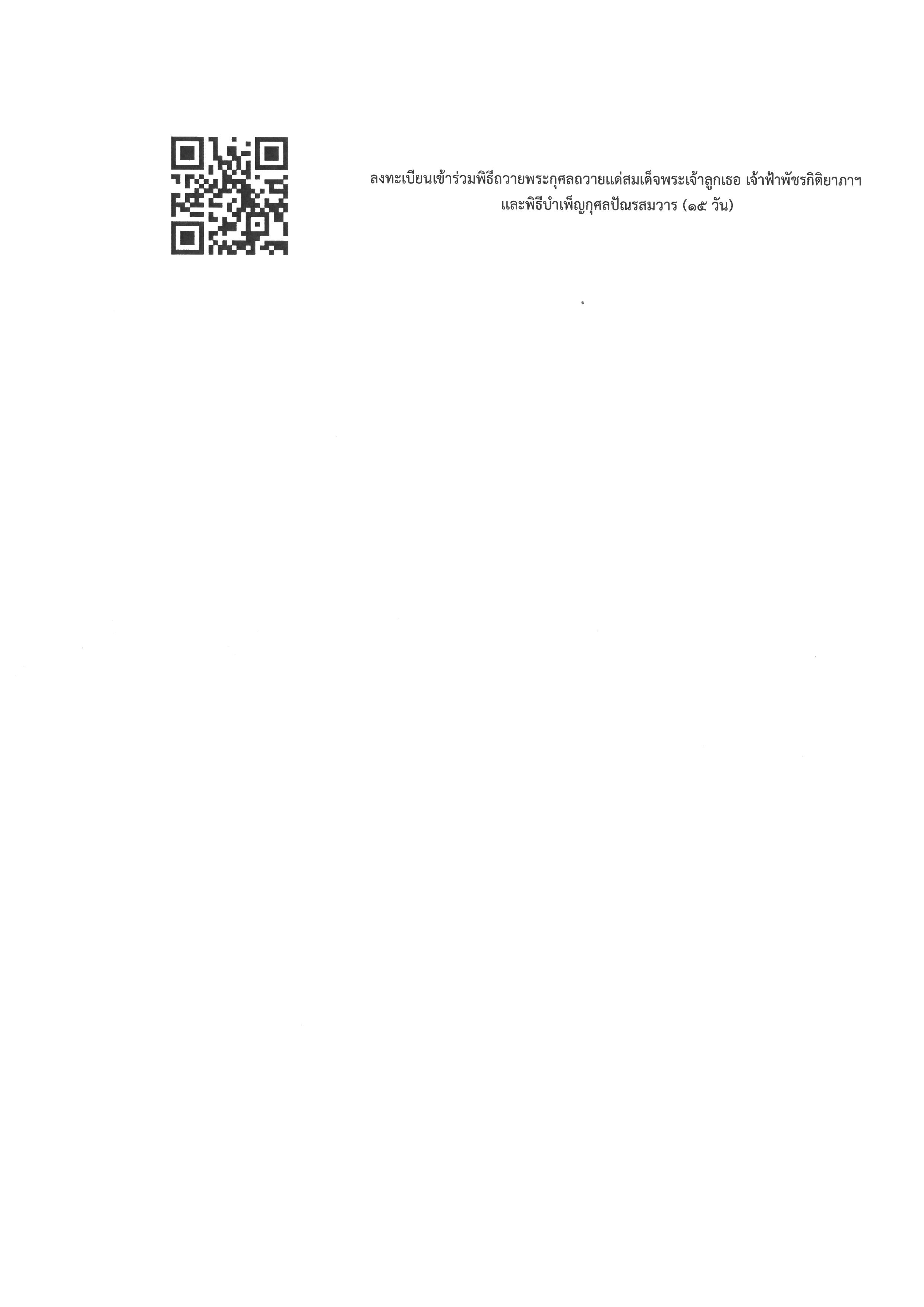 ประกาศ_Final_2.2