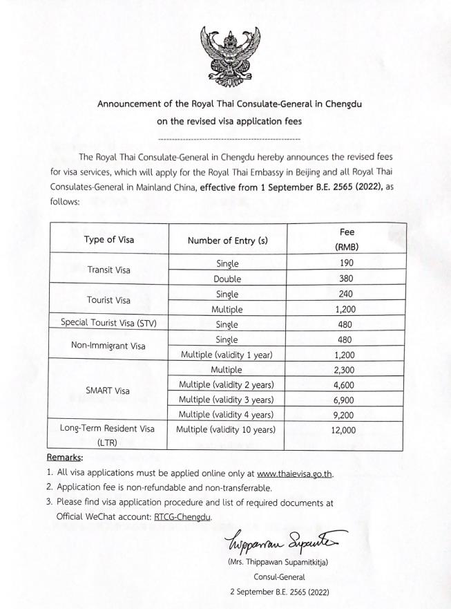 Announcement_of_the_Royal_Thai_Consulate-General_in_Chengdu_1