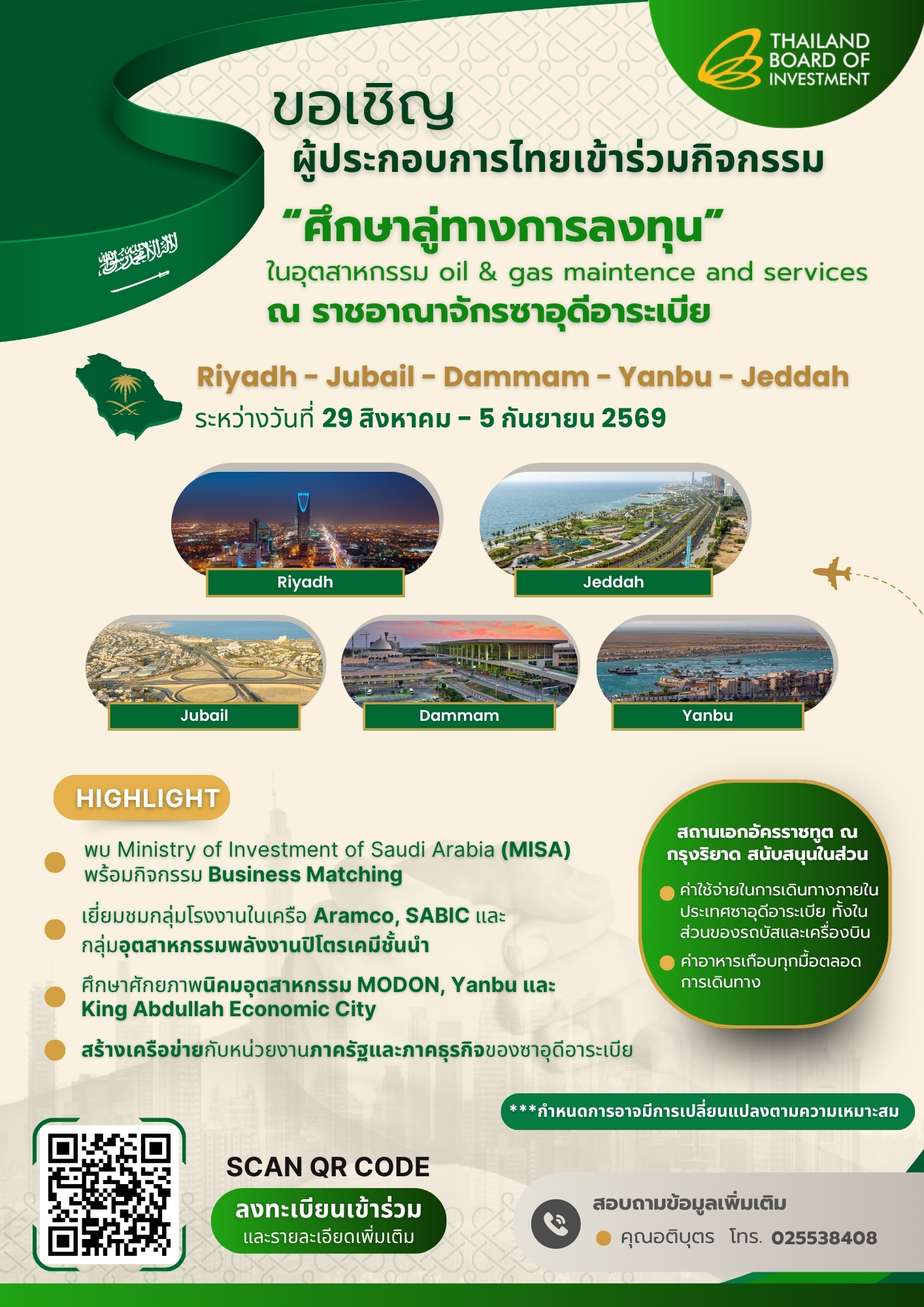 Blue_Modern_Vacation_Package_Promotion_Travel_Flyer_(5)