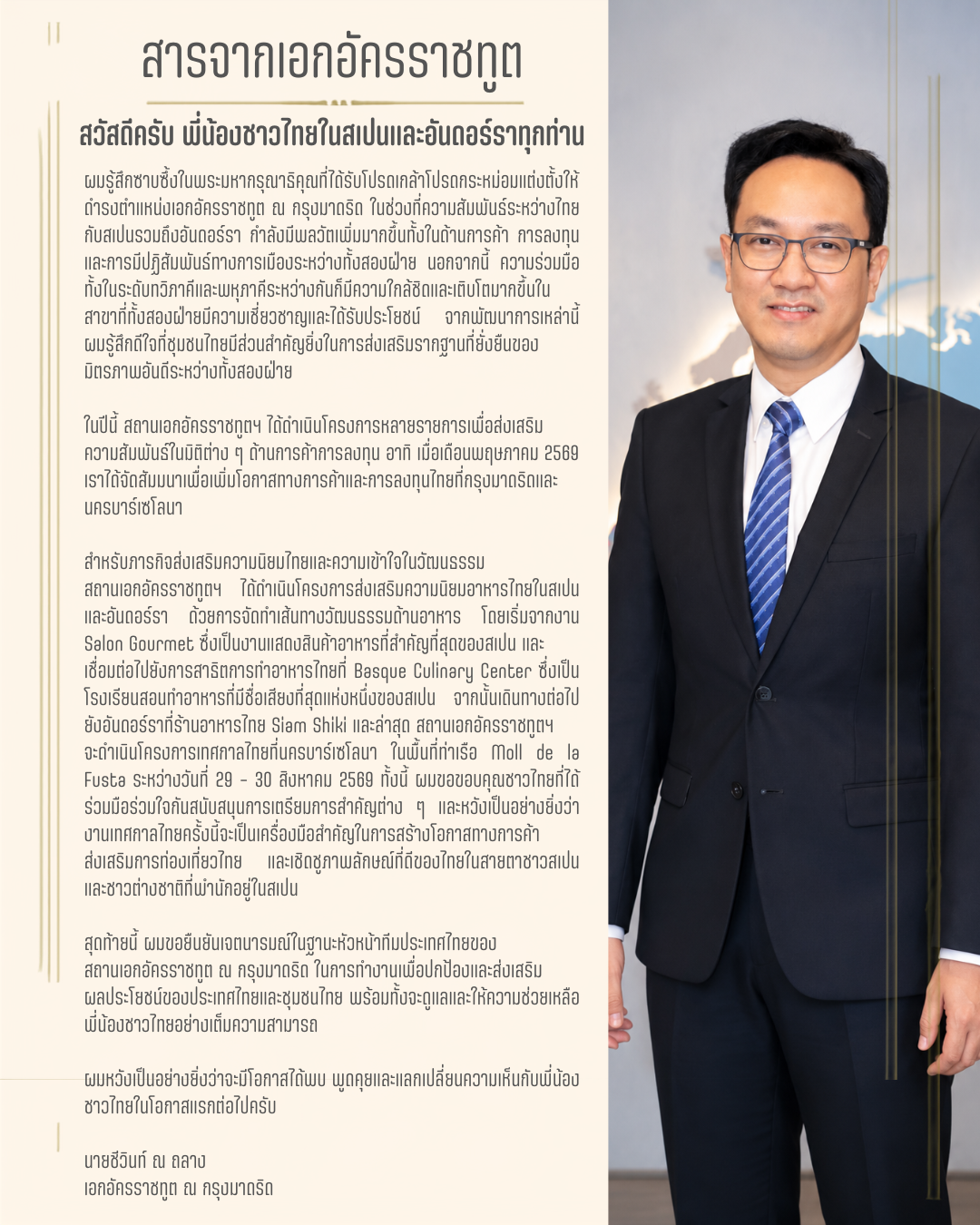 2026_Amb_Message_to_the_Thai_Community