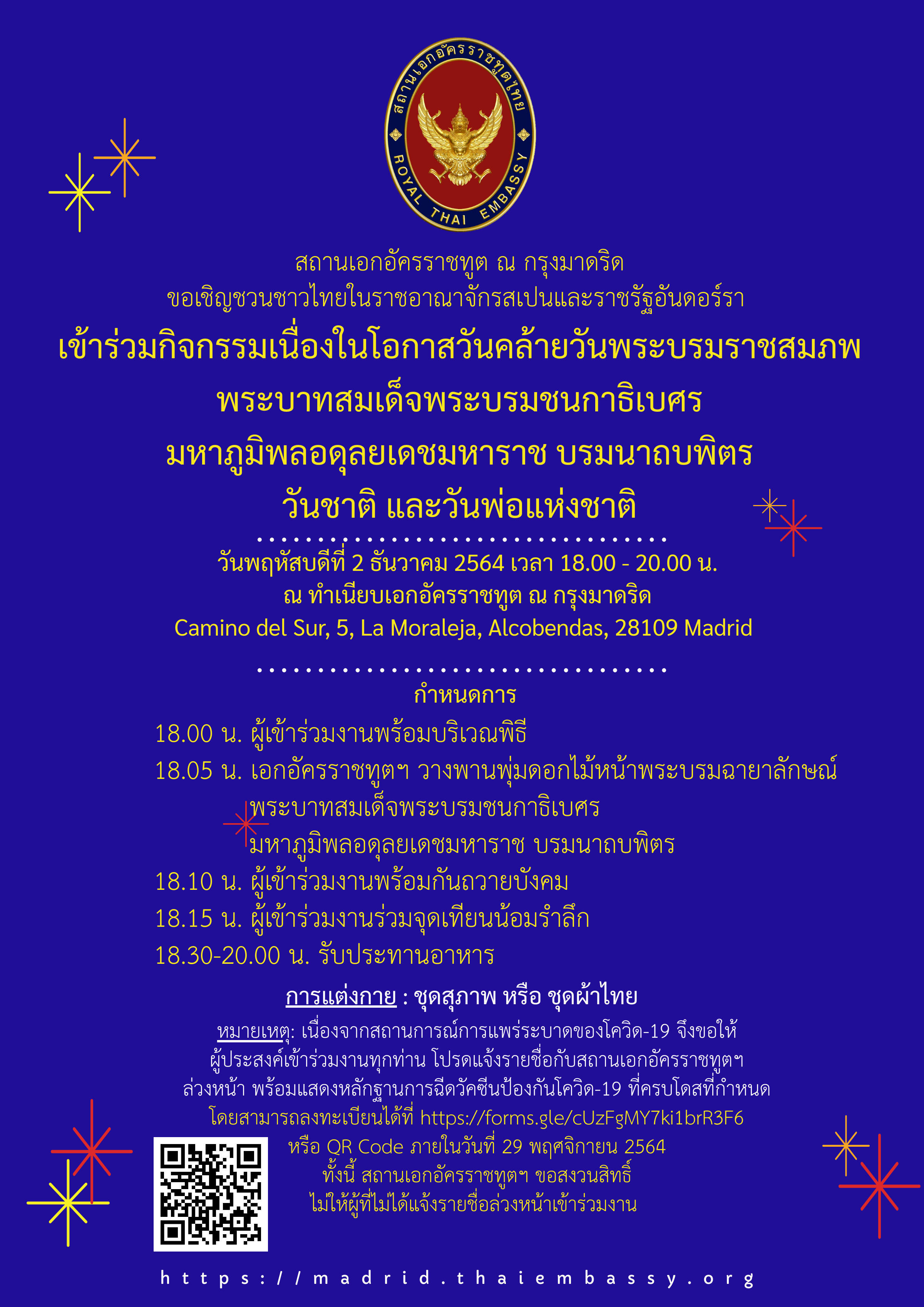 PR_Thai_National_Day_2_Dec_2021