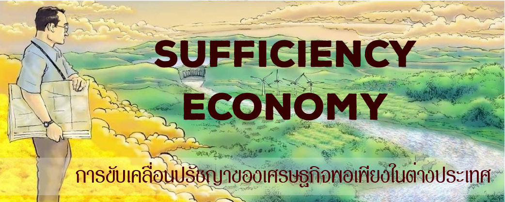 sufficiency_economy-05