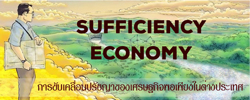 sufficiency_economy-05