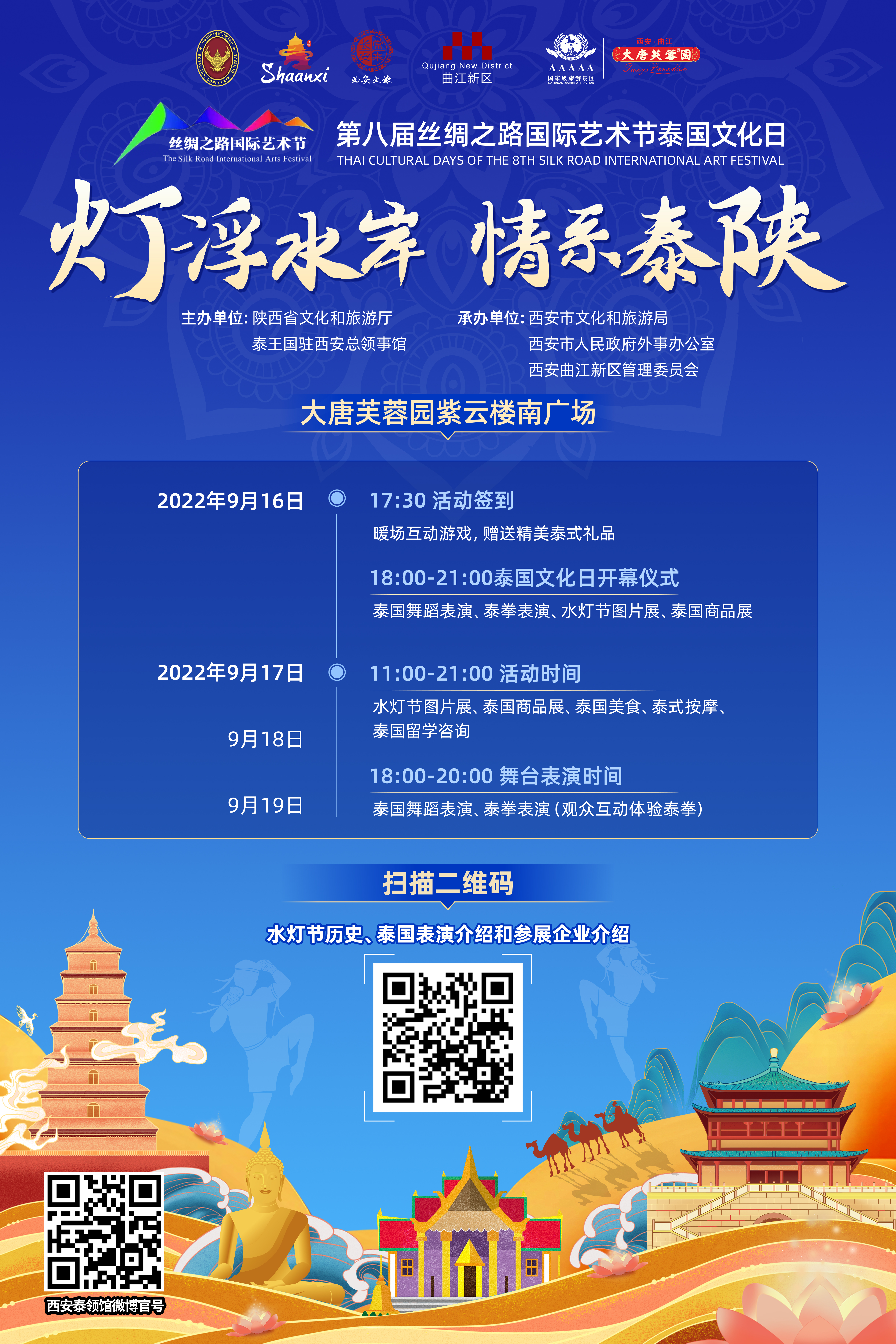 WeChat_海报