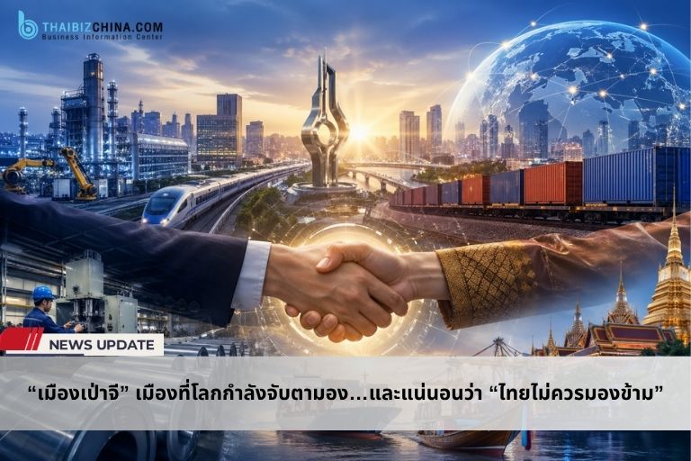 ในช่วงต้นปี_2568_มณฑลกานซูส่งออกผลิตภัณฑ์โซลาร์เซลล์ทะลุ_1.4_ร้อยล้านหยวน_(1)