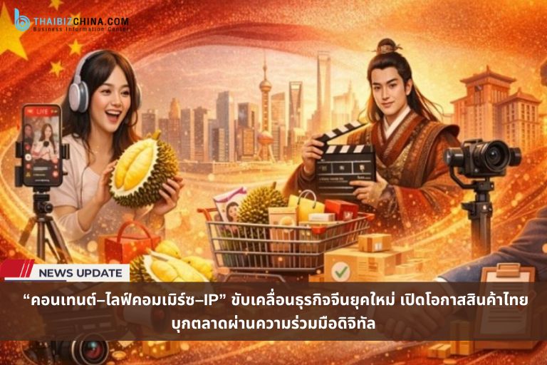 ในช่วงต้นปี_2568_มณฑลกานซูส่งออกผลิตภัณฑ์โซลาร์เซลล์ทะลุ_1.4_ร้อยล้านหยวน_1