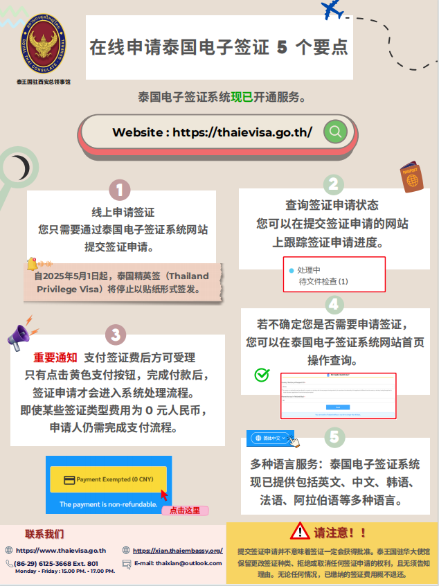 图片_20250516160145