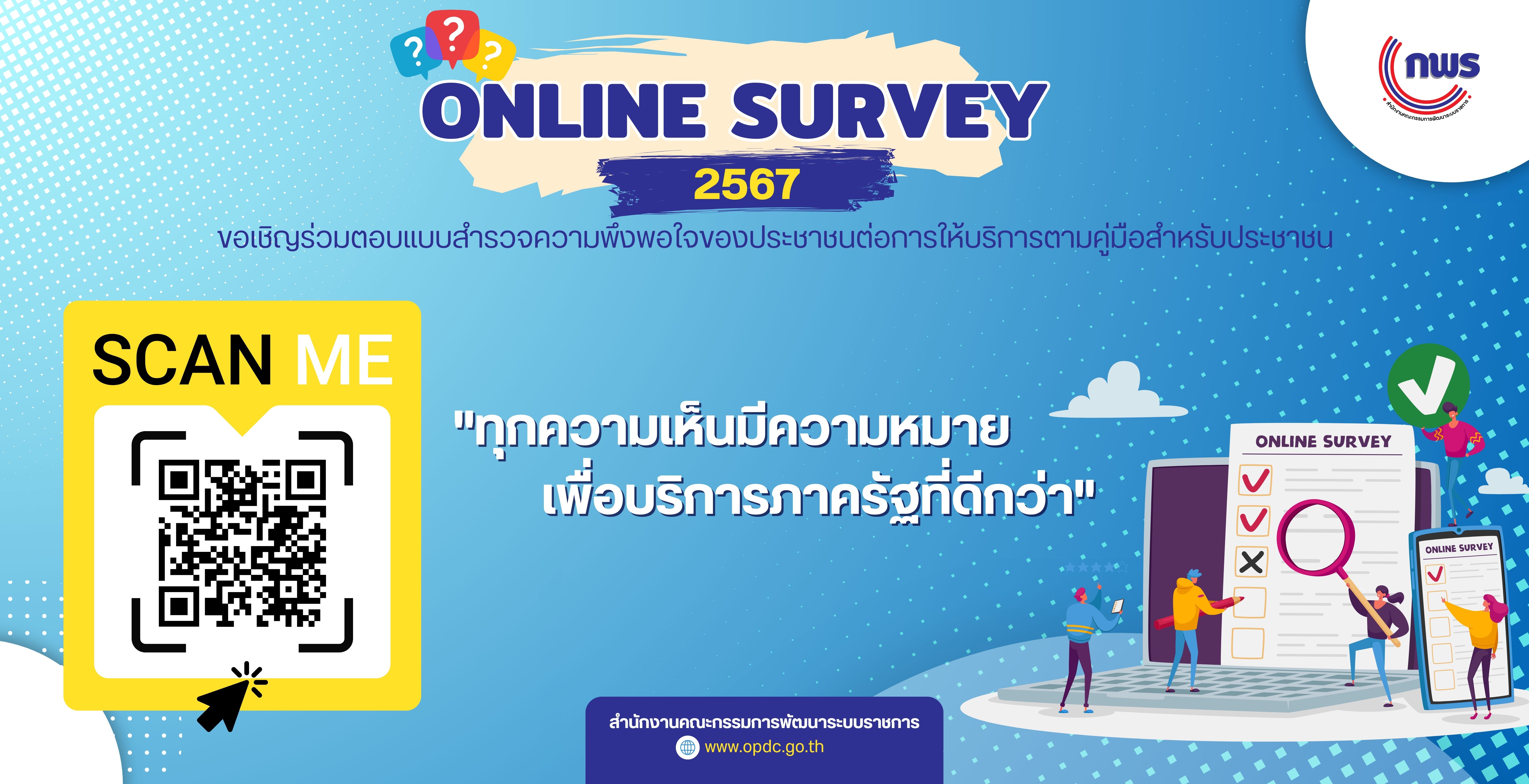 Banner_สำหรับขึ้น_website