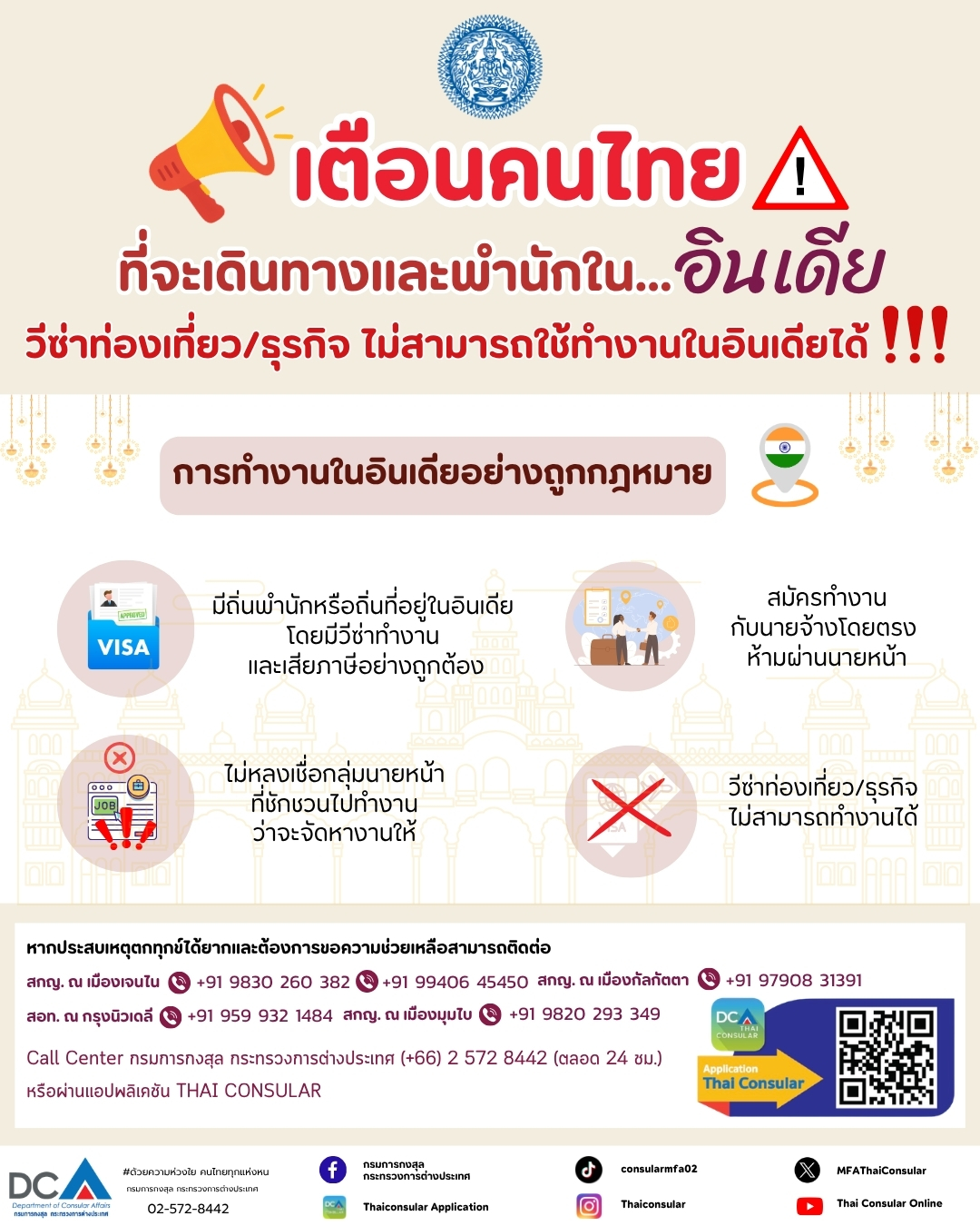 info_oct_(4)
