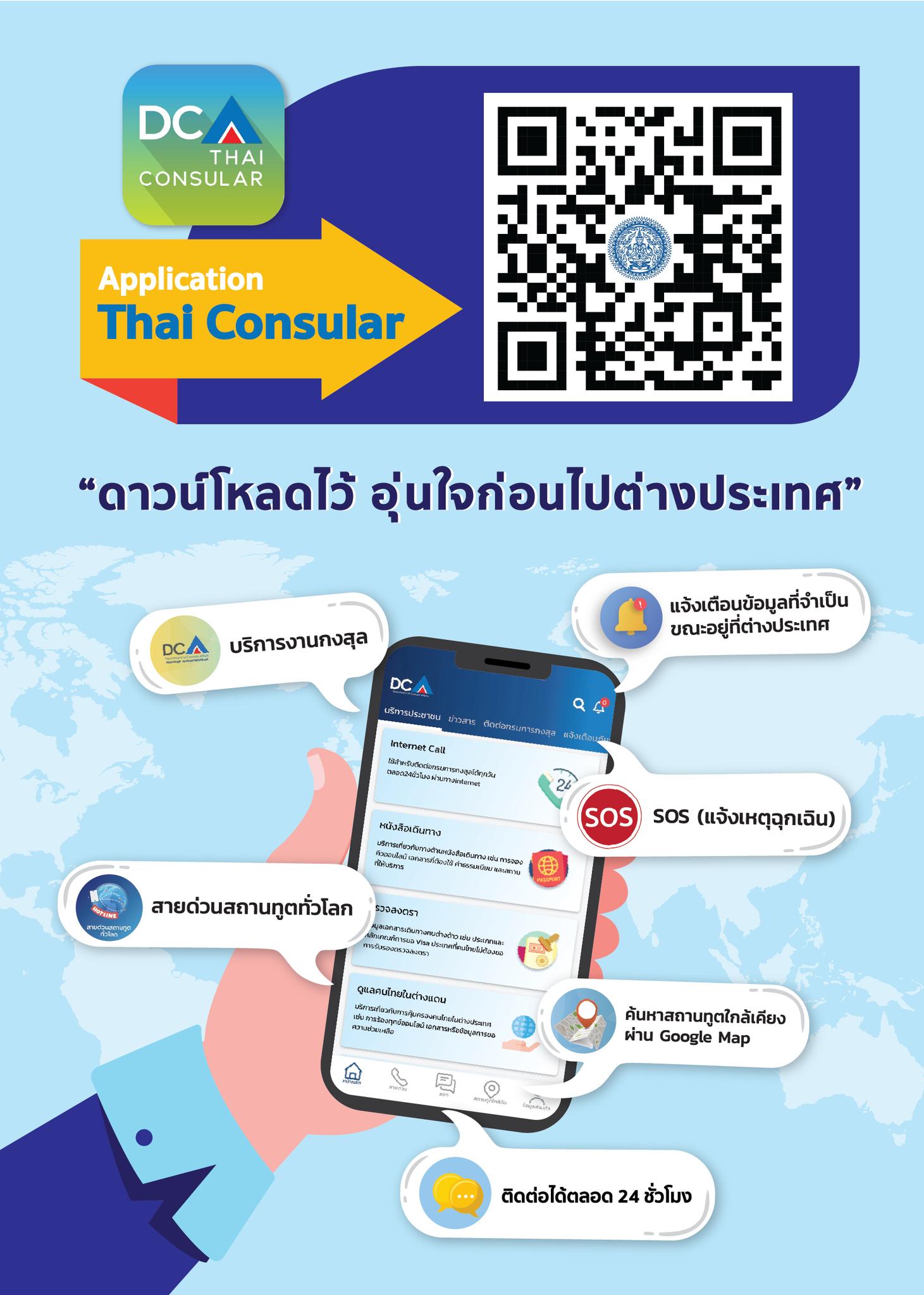 thai_consular_app