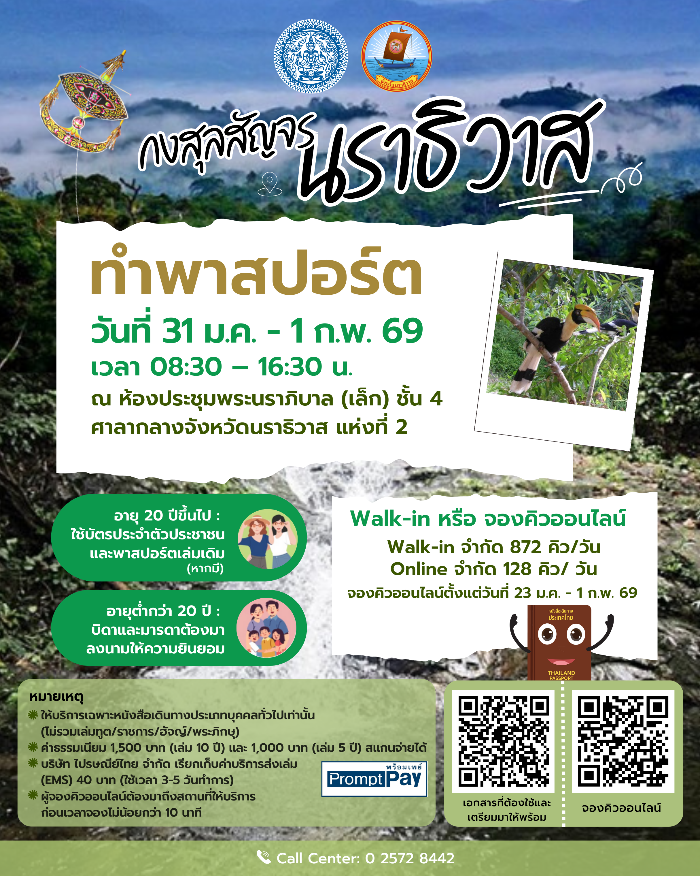 กงสุลสัญจร_นราธิวาส69