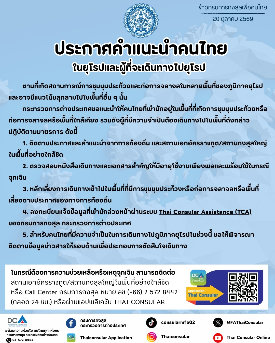คำแนะนำ