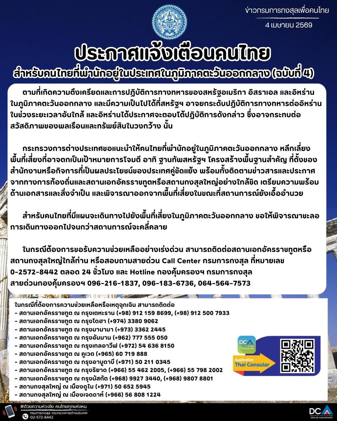 ฉบับที่_4