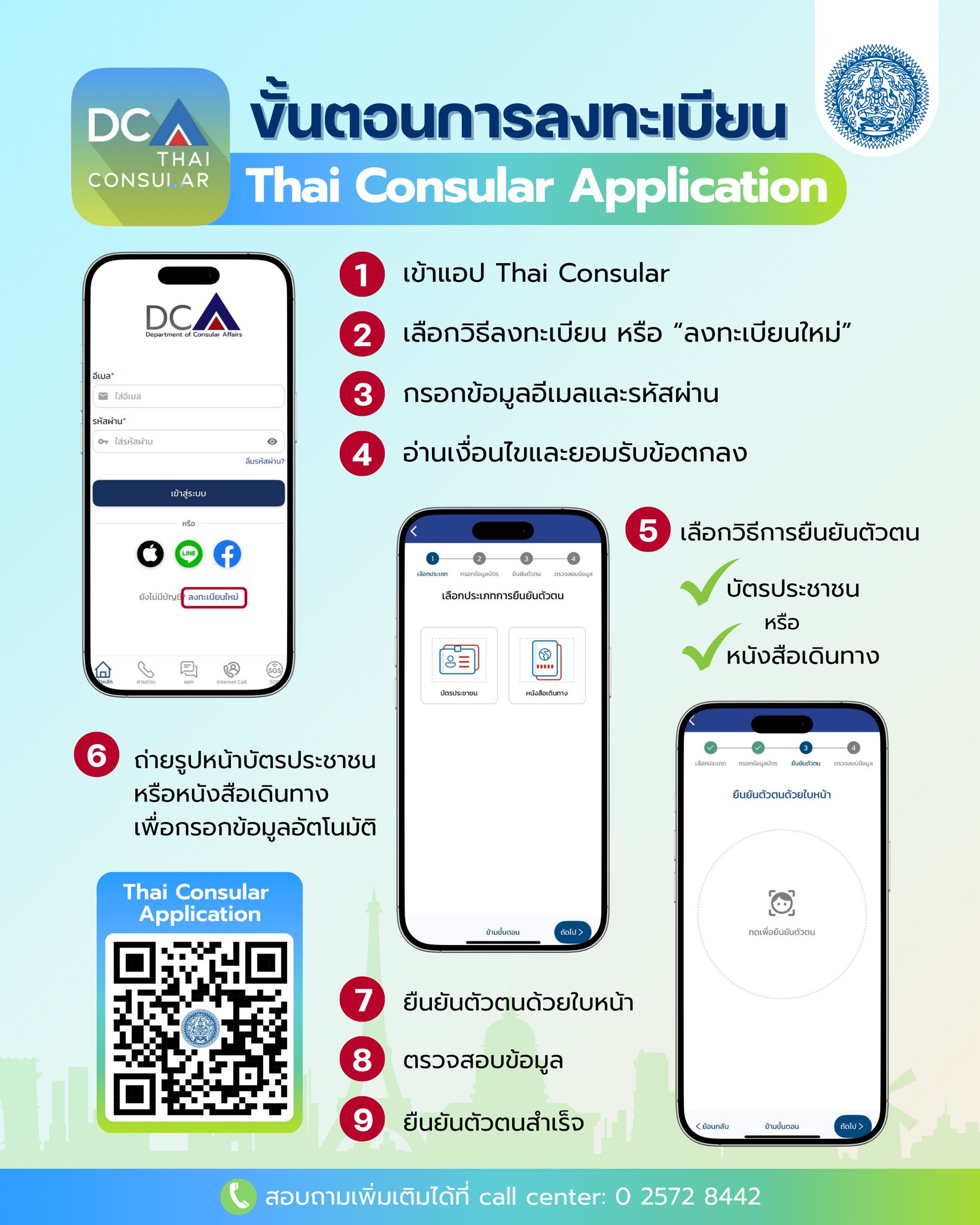 ดาวน์โหลด_app