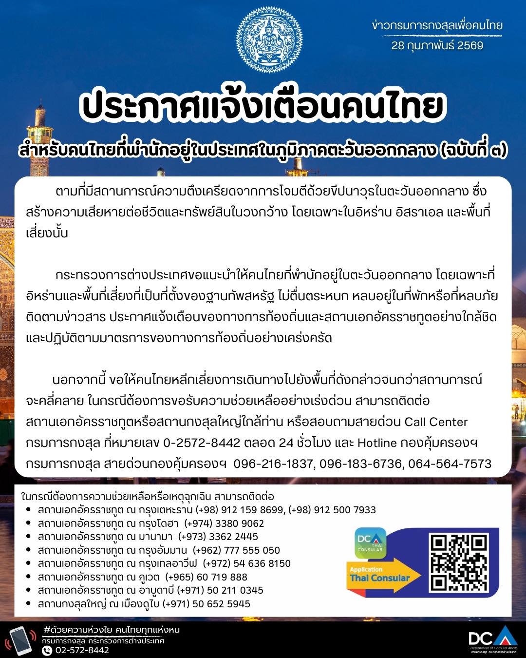 ประกาศ_3