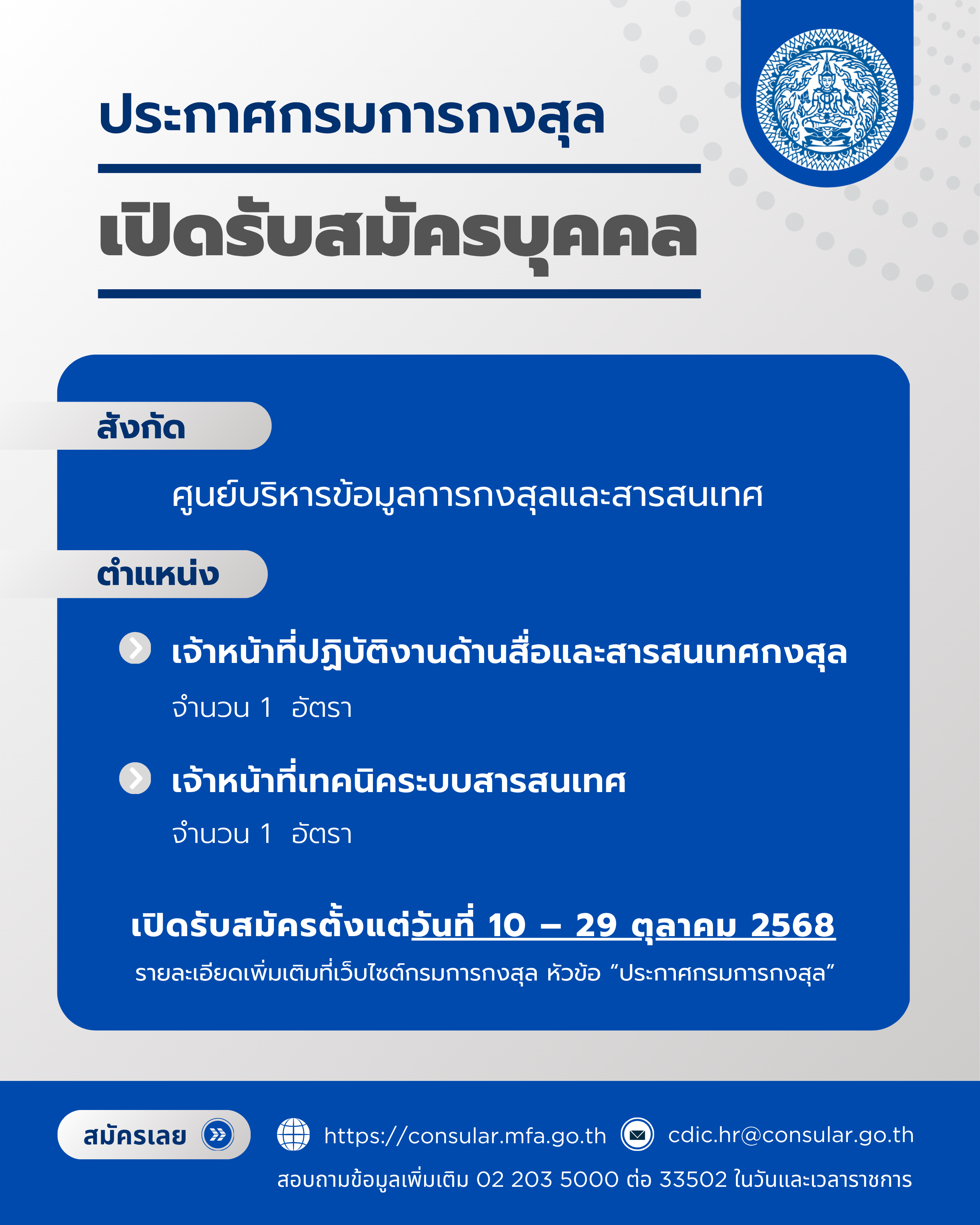 ลูกจ้างชั่วคราว_(6)