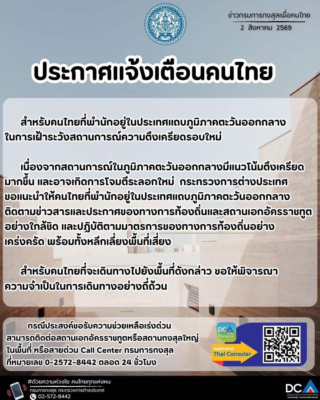 เตือน1