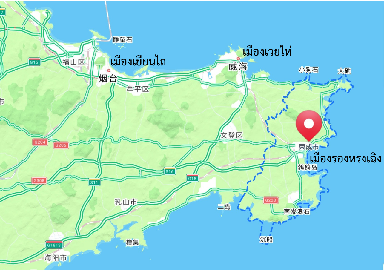 เมืองรองหรงเฉิง_(2)