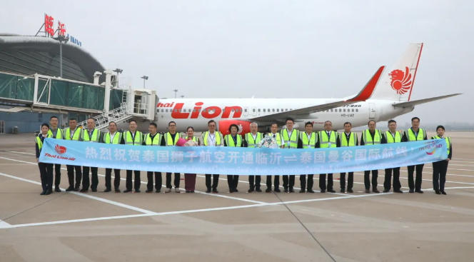 เที่ยวบินหลินอี๋