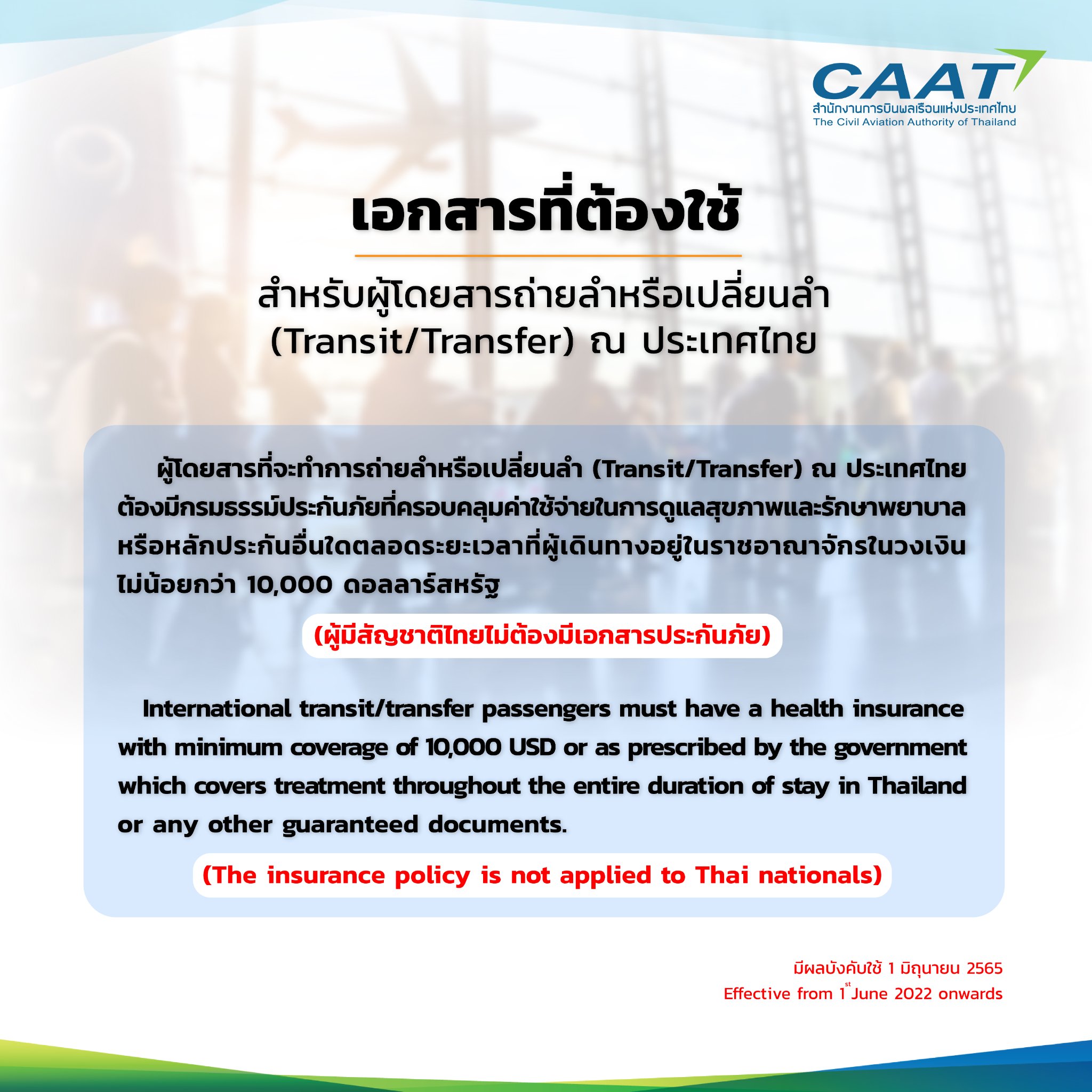 Transit-Transfer_in_Thailand_-_June_2022_ไทย