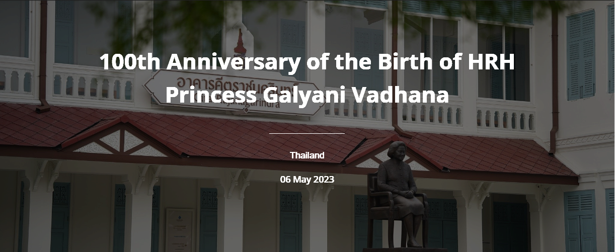 1._100th_Anniversary_of_the_Birth_of_HRH_Princess_Galyani_Vadhana