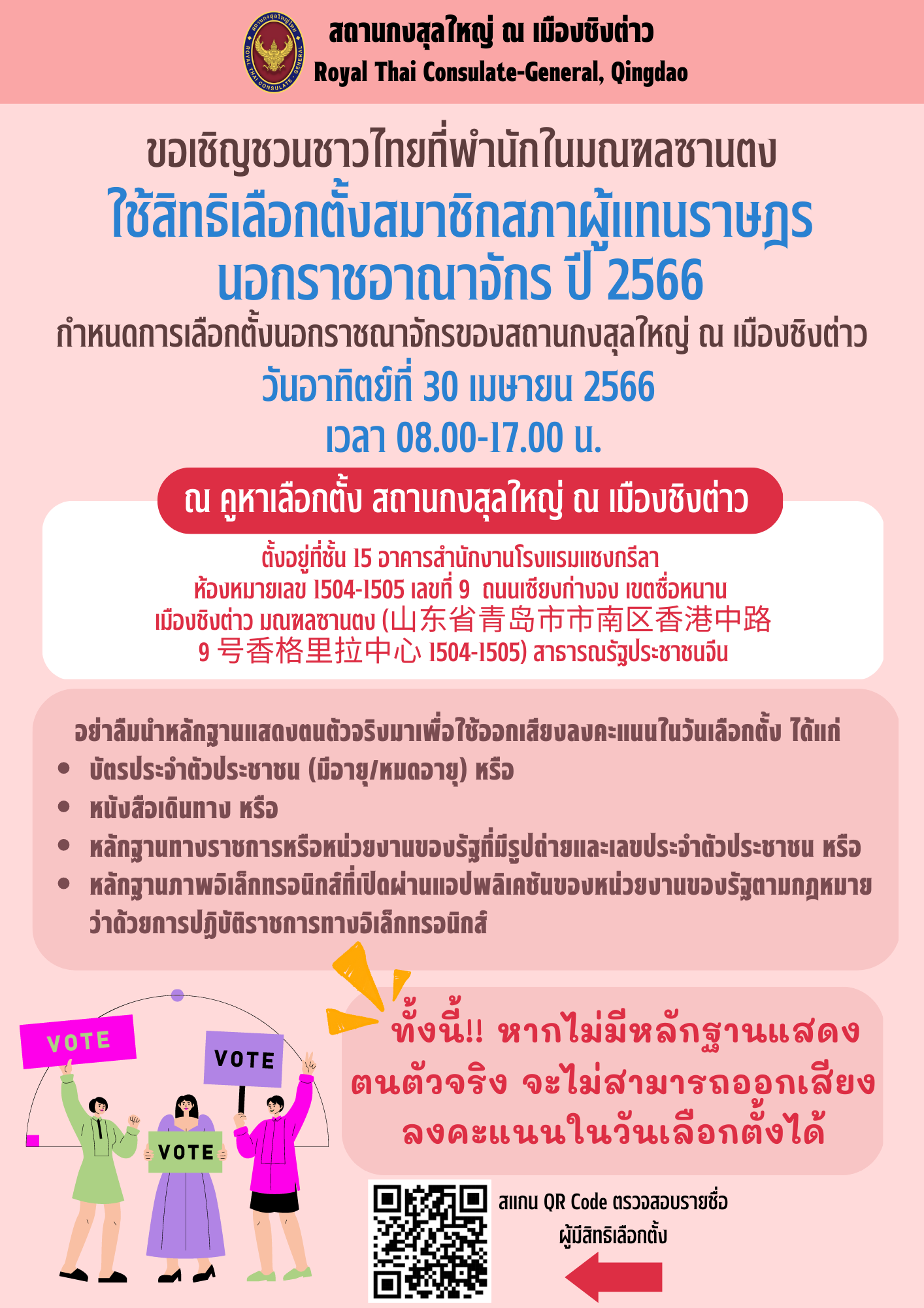 2023-04-28_อย่าลืมเอกสาร
