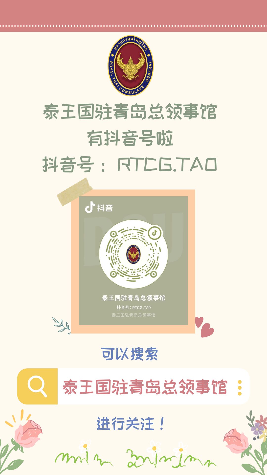 Account_Douyin_-_CN