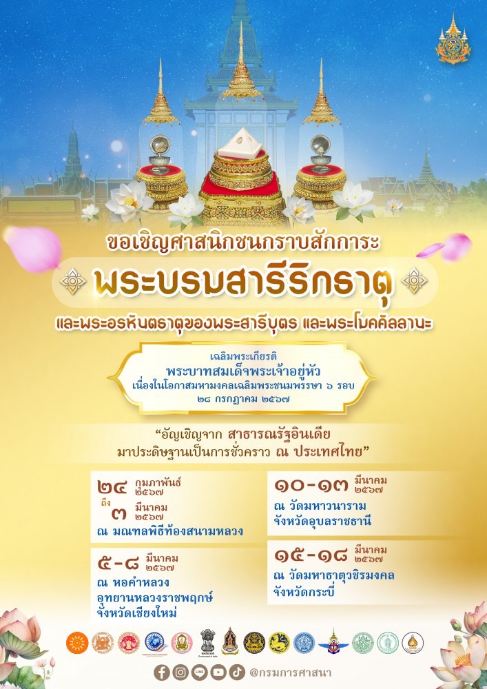 ภาษาไทย