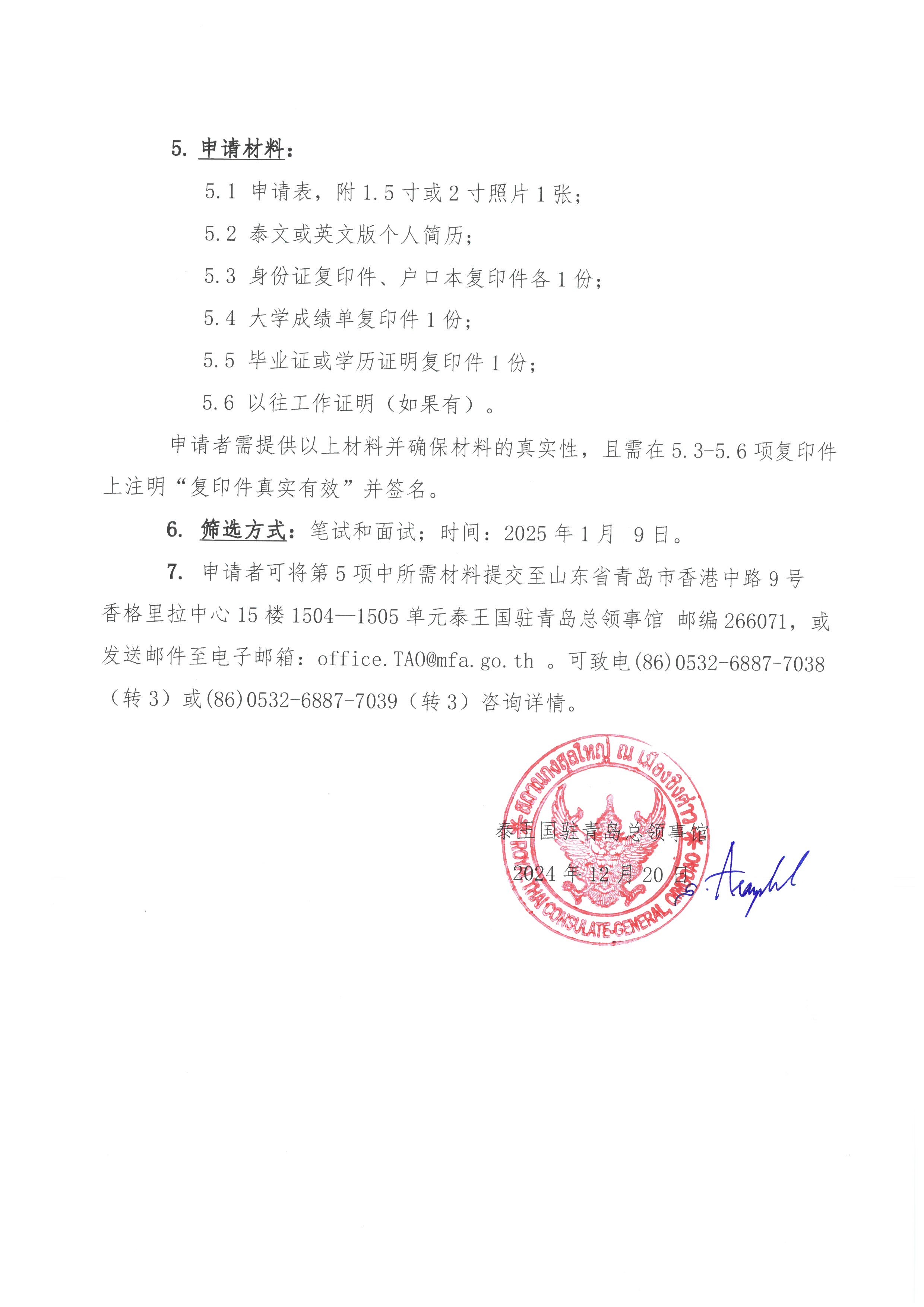 ประกาศที่_19-2567_-_รับสมัครเสมียน_CN_02_1