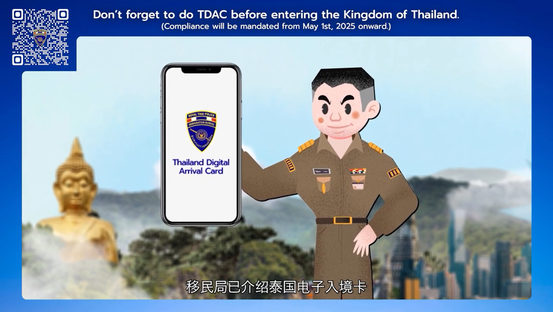 Thumnail_-_TDAC_ver._Ch