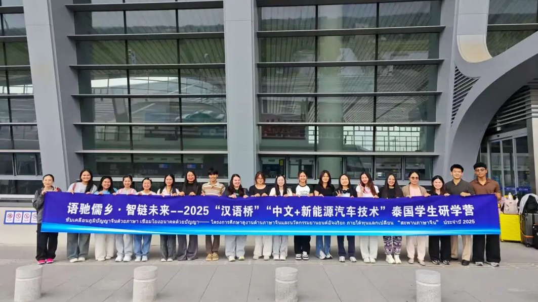 โครงการศึกษาดูงานด้านภาษาจีนและนวัตกรรม