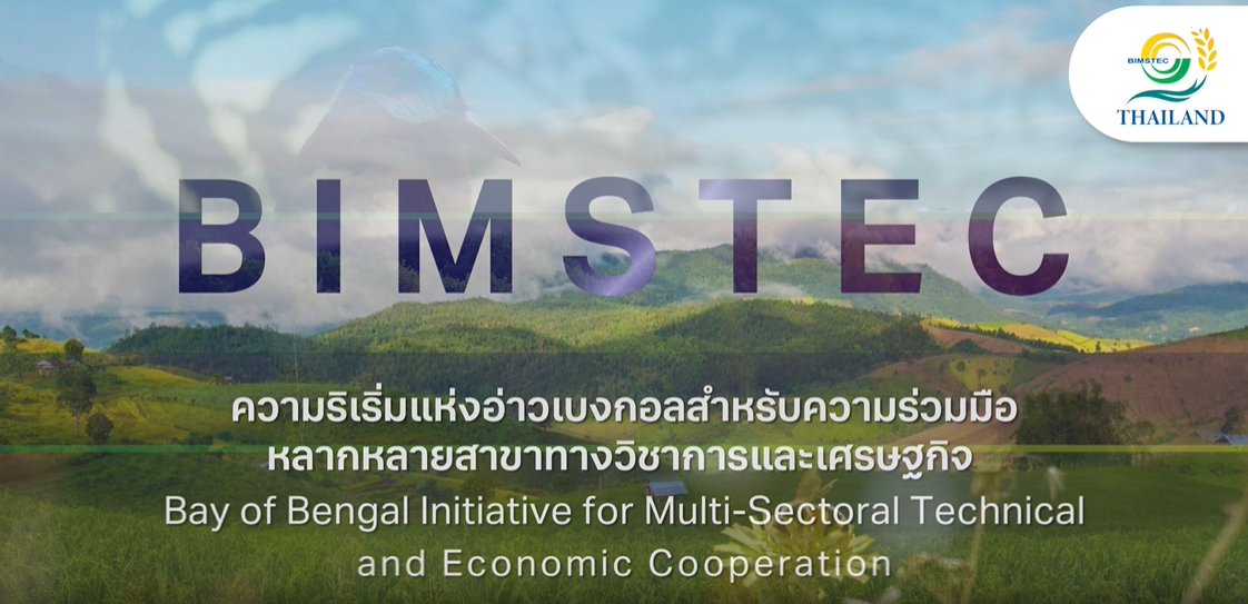 BIMSTEC