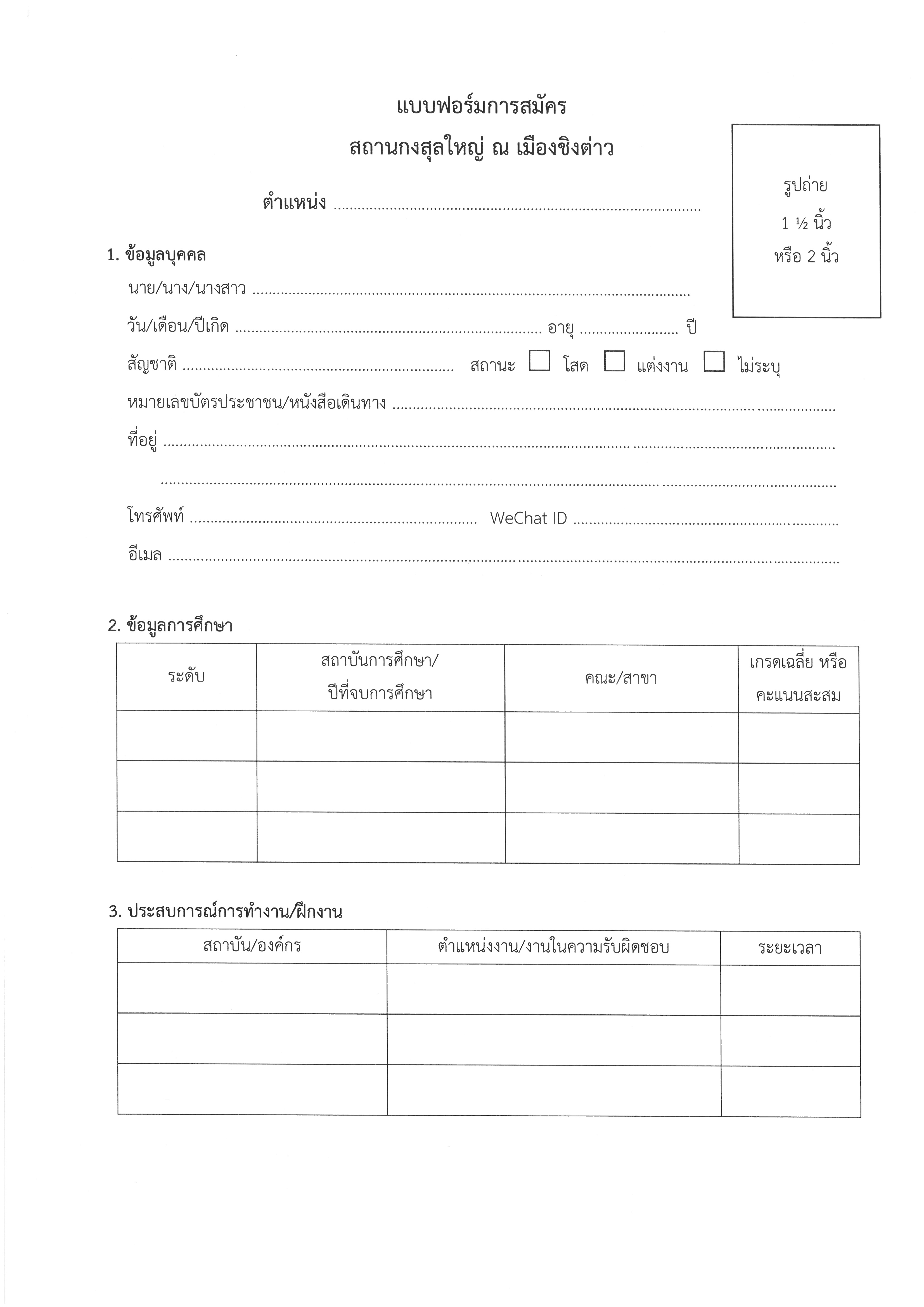 ประกาศที่_11-2568_02