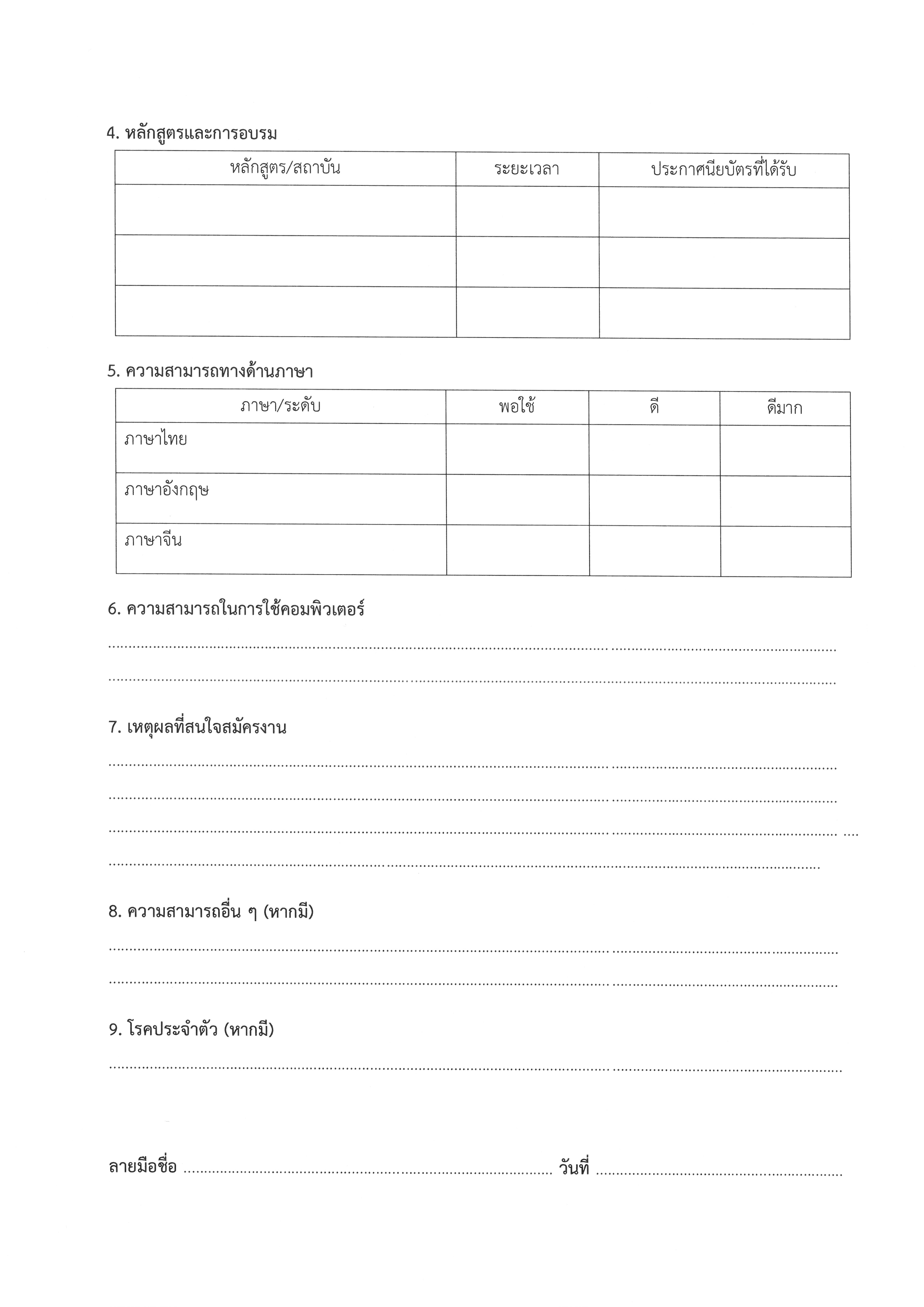 ประกาศที่_11-2568_03