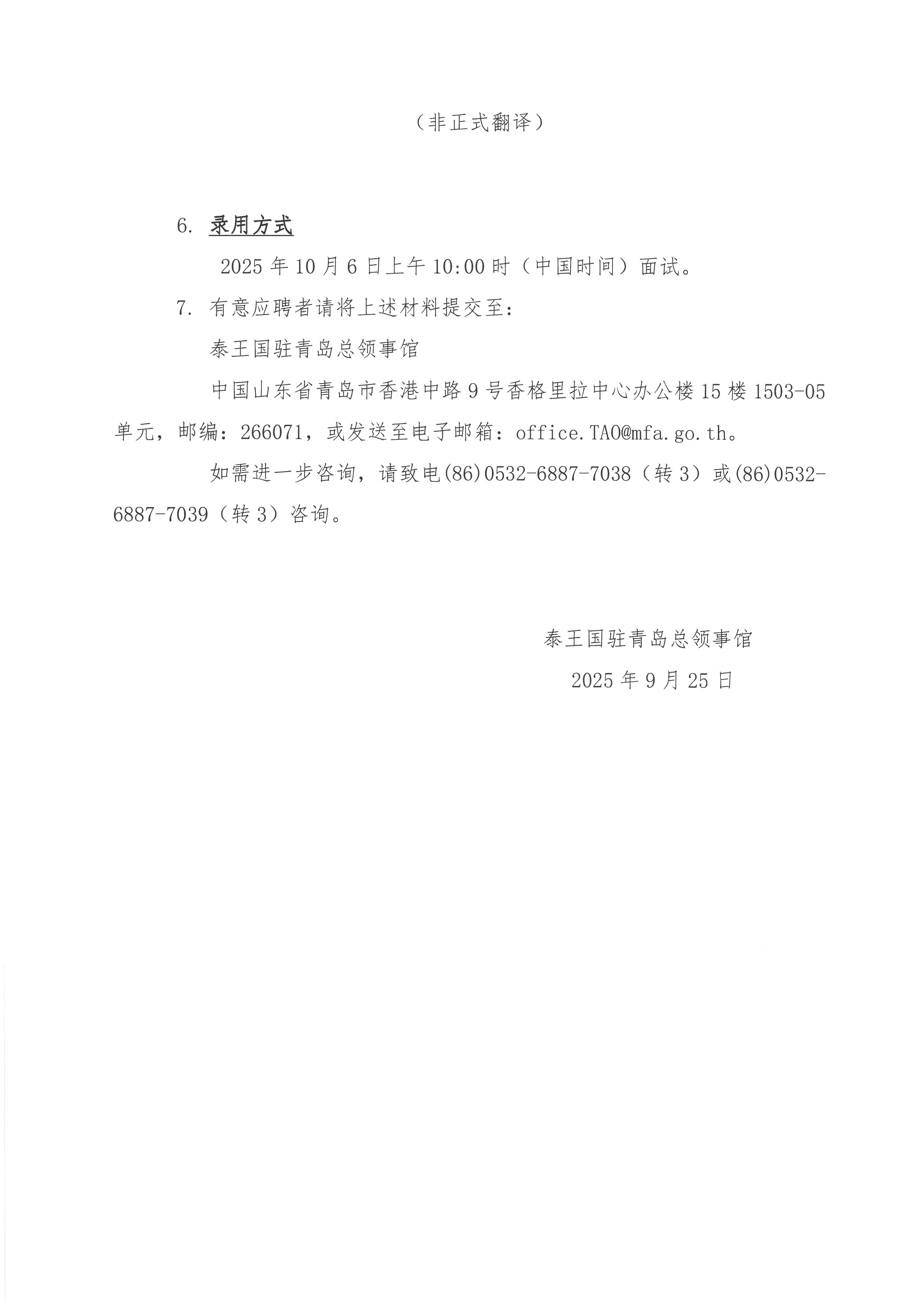 ประกาศที่_11-2568_05