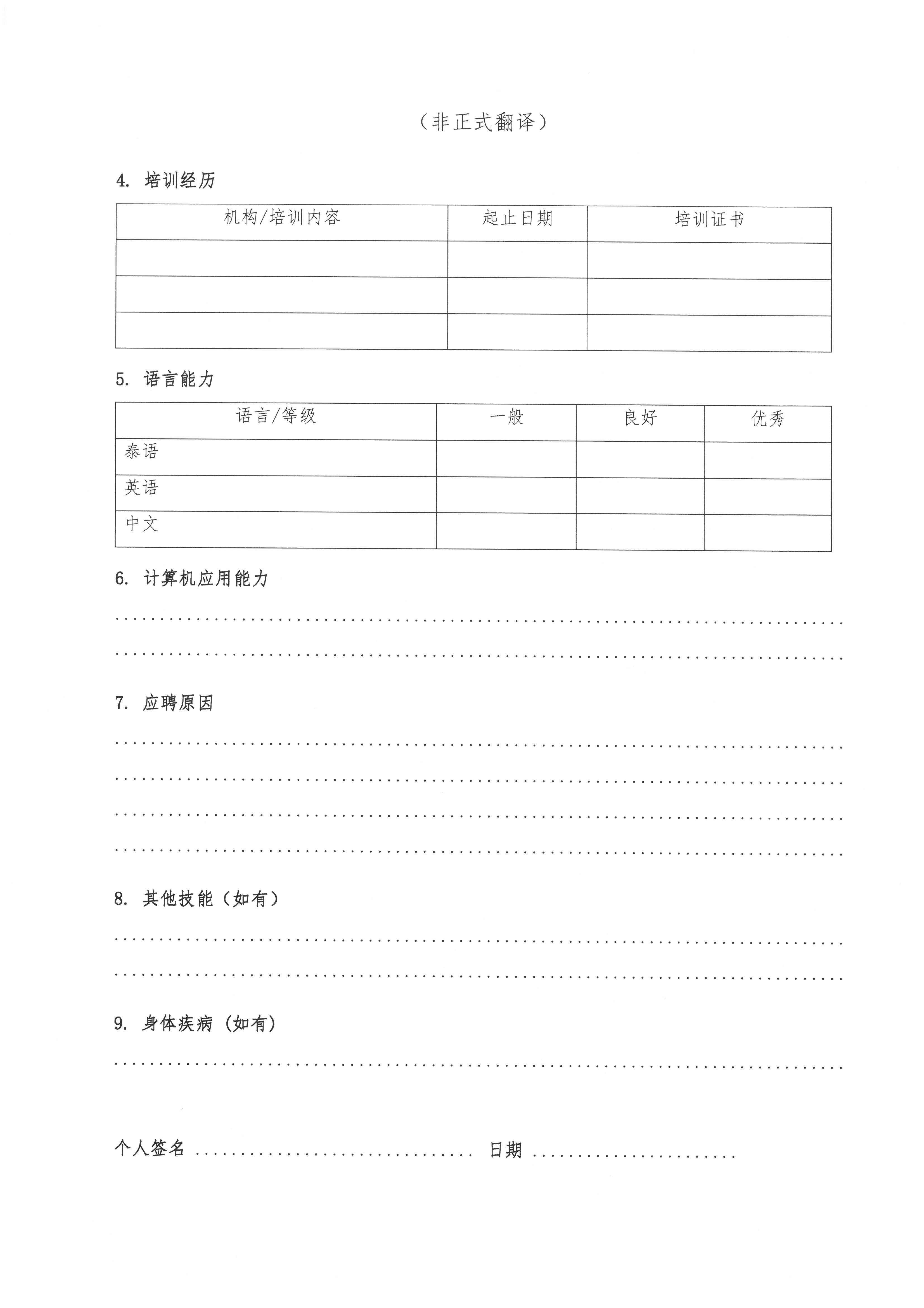 ประกาศที่_11-2568_07