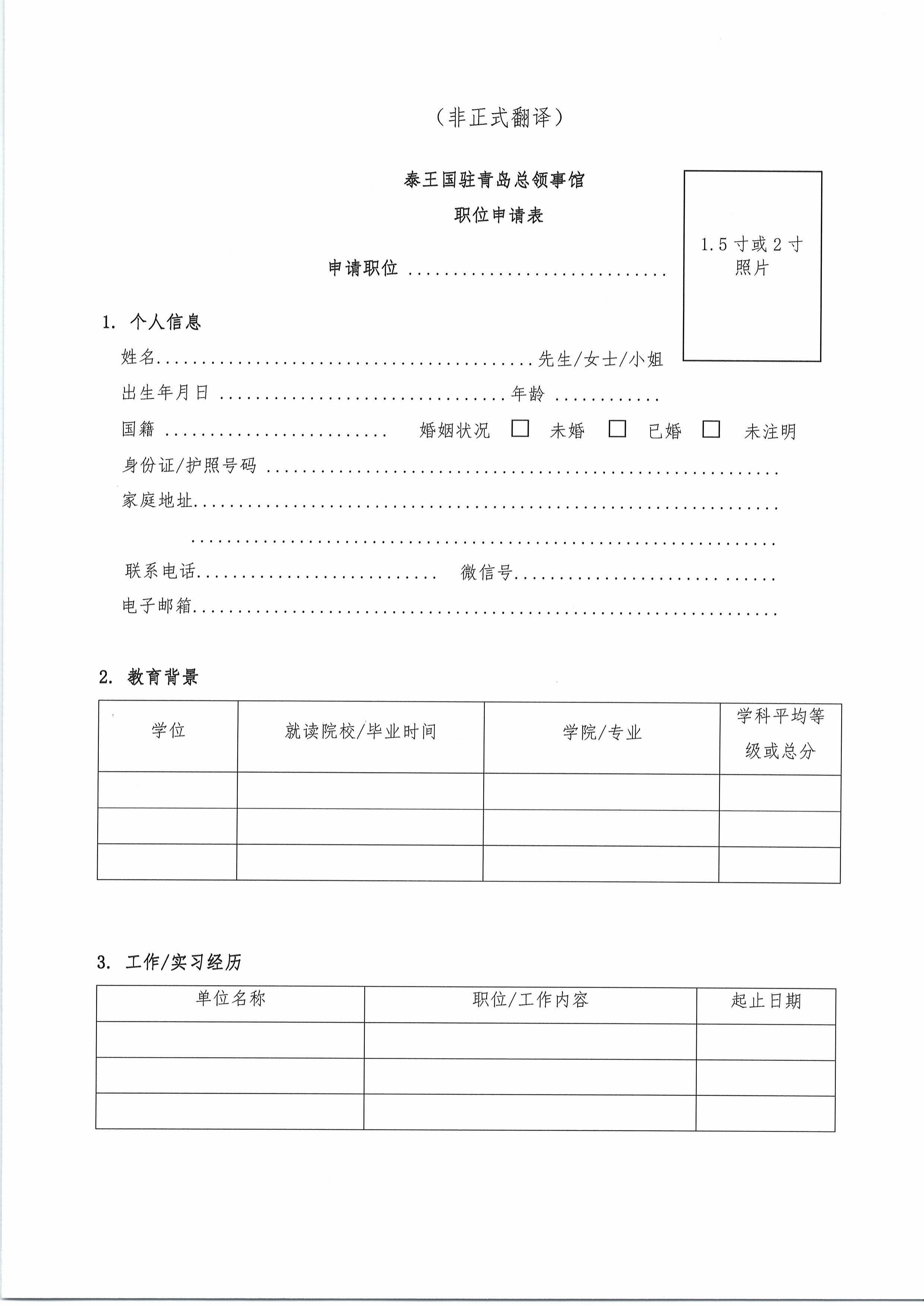 ประกาศที่_20-2568_รับสมัคร_พขร._-_07
