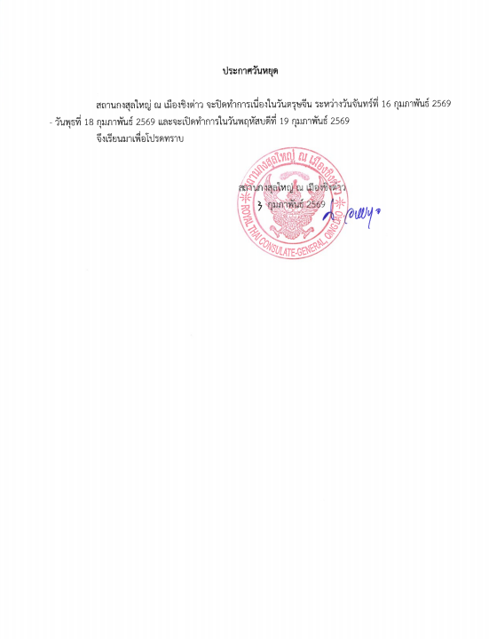 2._Chinese_Lunar_NewYear_Th