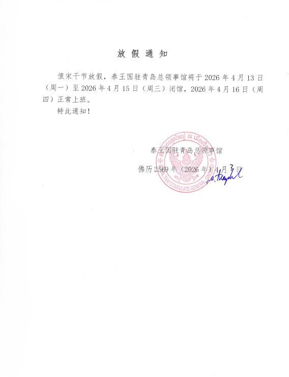 4._Songkran_Festival_CH