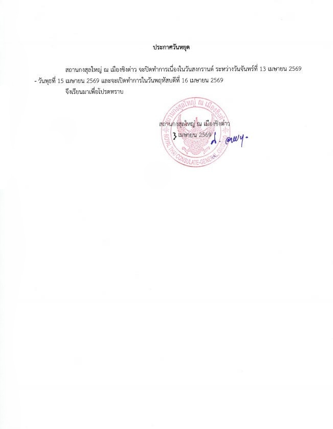 4._Songkran_Festival_TH