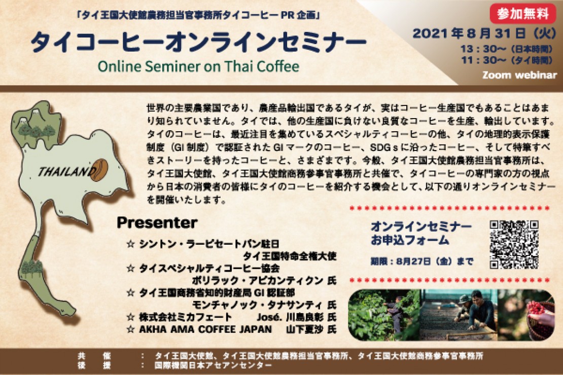 お知らせ Royal Thai Consulate General Fukuoka