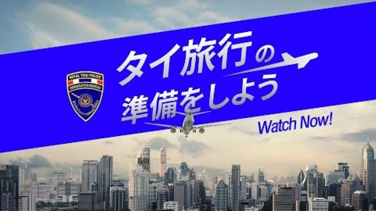 Royal Thai Consulate-General, Fukuoka