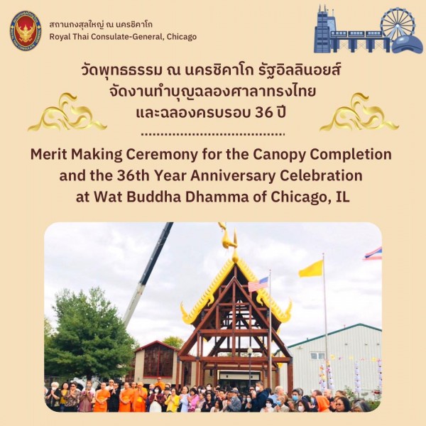 Thai Cultural Facts Royal Thai Consulate Genaral Chicago thai-cultural-facts-royal-thai-consulate-genaral-chicago